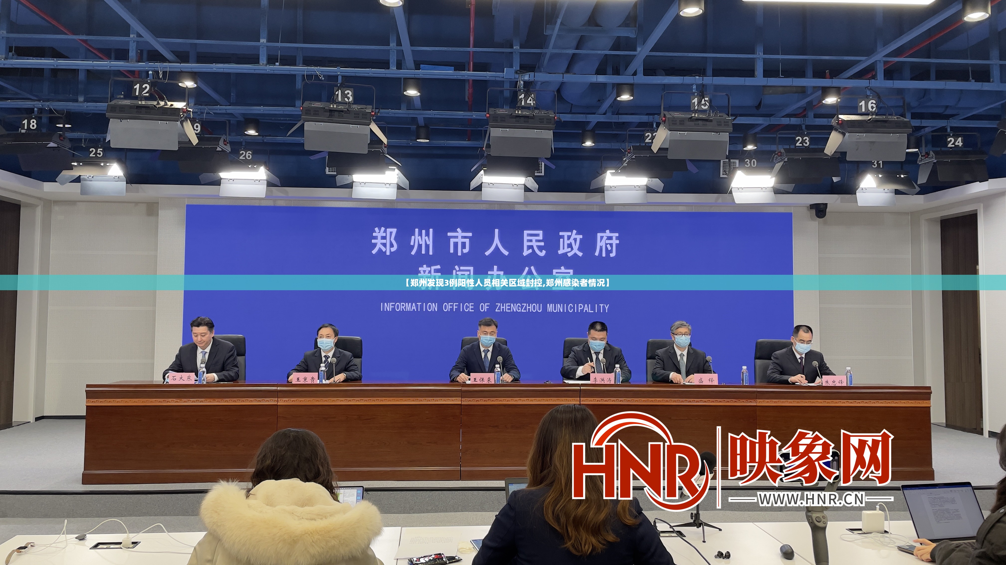 【郑州发现3例阳性人员相关区域封控,郑州感染者情况】 【郑州发现3例阳性人员相关区域封控,郑州感染者情况】