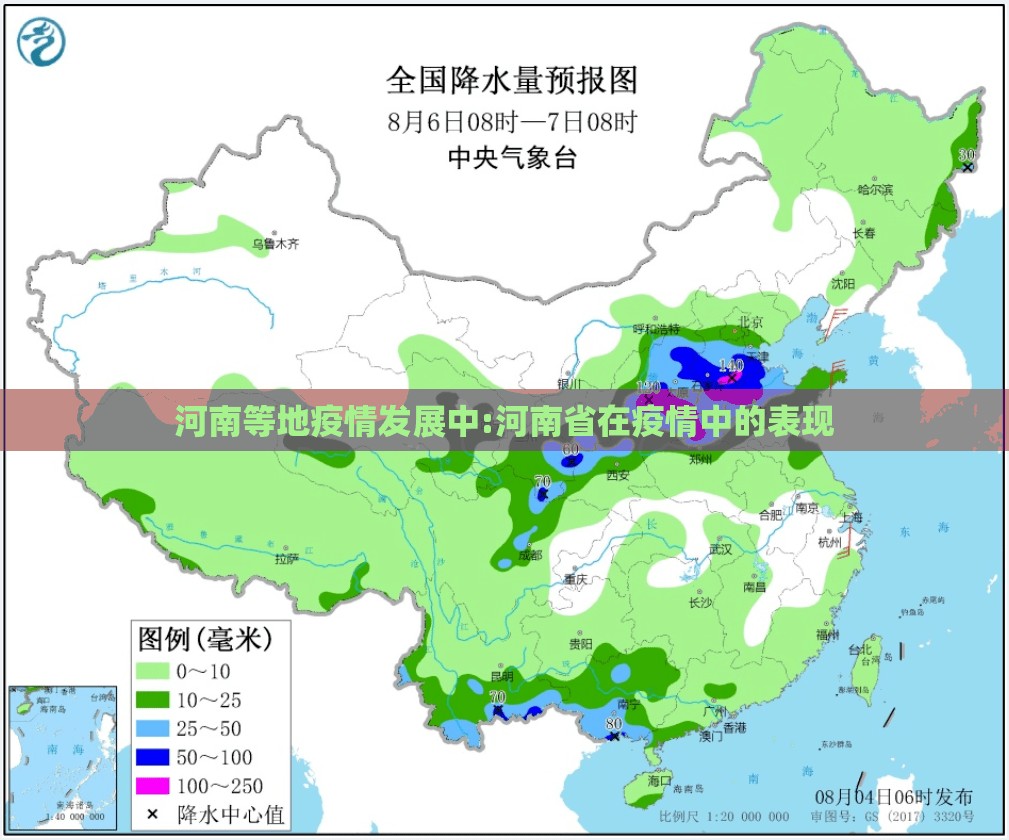 河南等地疫情发展中:河南省在疫情中的表现 河南等地疫情发展中:河南省在疫情中的表现