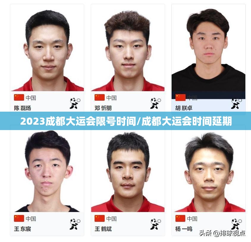 2023成都大运会限号时间/成都大运会时间延期