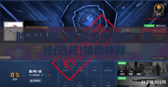 助赢神器“新道游有挂吗”开挂(透视)辅助神器