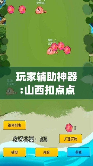 玩家辅助神器:山西扣点点麻将有挂吗”开挂(透视)辅助教程