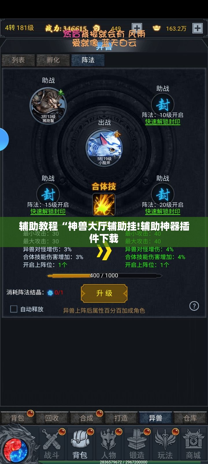 辅助教程“神兽大厅辅助挂!辅助神器插件下载 辅助教程“神兽大厅辅助挂!辅助神器插件下载
