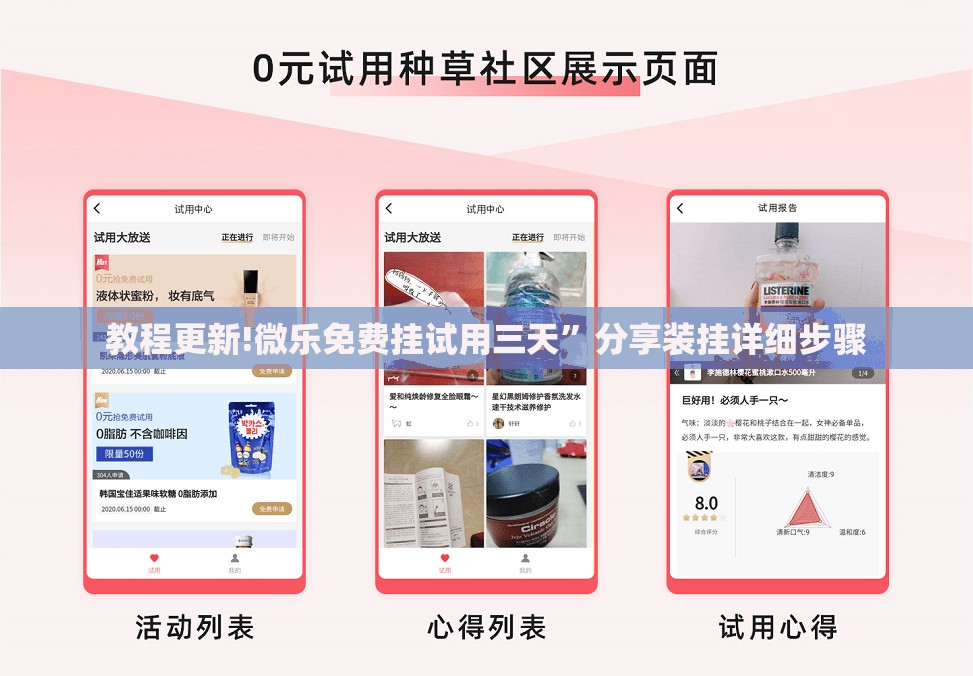 教程更新!微乐免费挂试用三天”分享装挂详细步骤