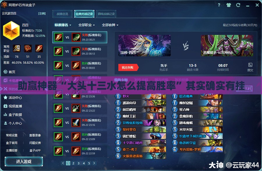 助赢神器“大头十三水怎么提高胜率	”其实确实有挂