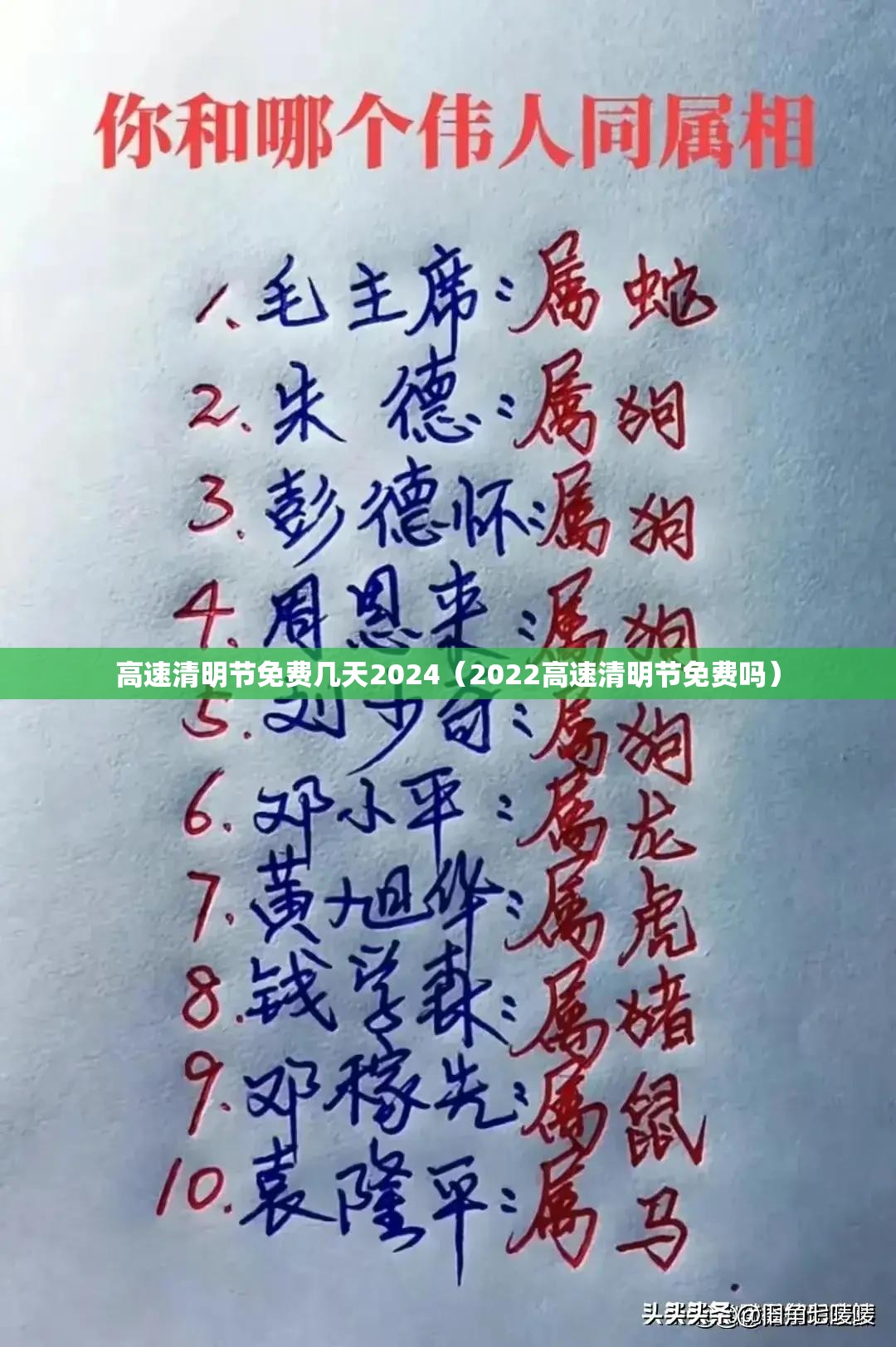 高速清明节免费几天2024(2022高速清明节免费吗) 高速清明节免费几天2024(2022高速清明节免费吗)