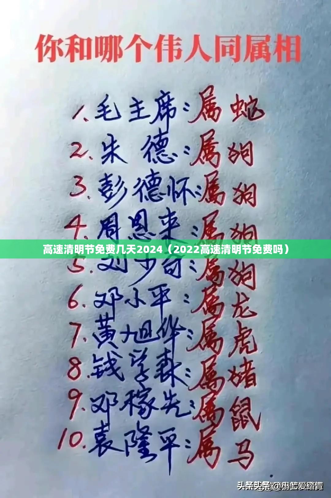 高速清明节免费几天2024(2022高速清明节免费吗) 高速清明节免费几天2024(2022高速清明节免费吗)