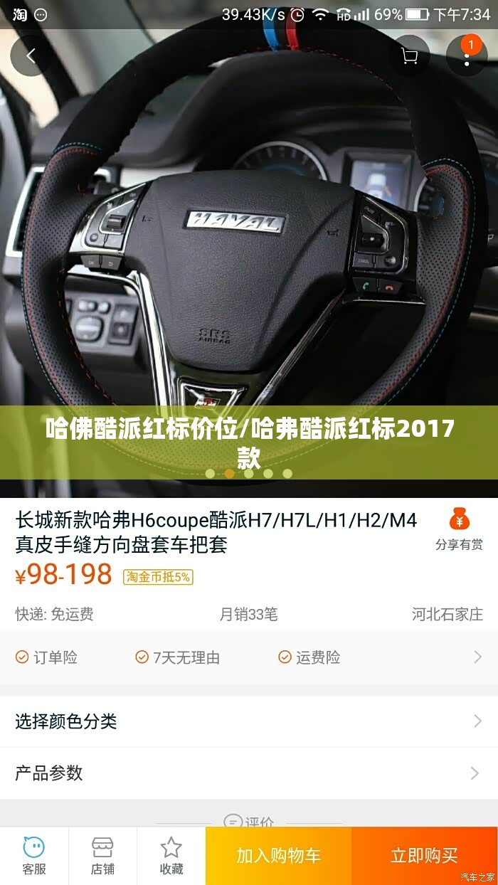哈佛酷派红标价位/哈弗酷派红标2017款 哈佛酷派红标价位/哈弗酷派红标2017款