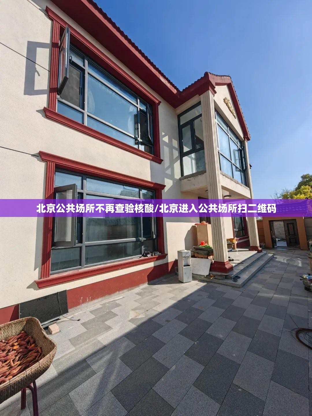 北京公共场所不再查验核酸/北京进入公共场所扫二维码 北京公共场所不再查验核酸/北京进入公共场所扫二维码