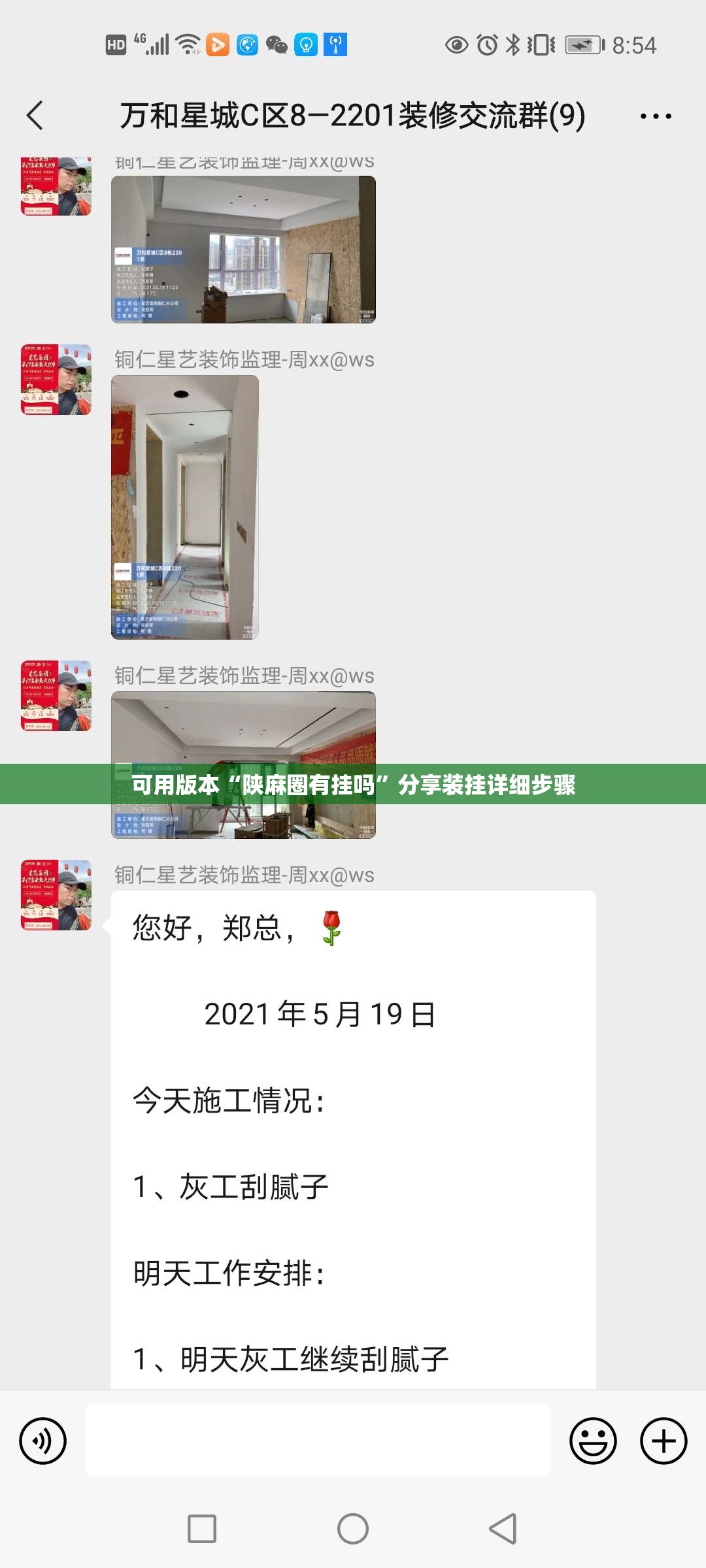 可用版本“陕麻圈有挂吗	”分享装挂详细步骤