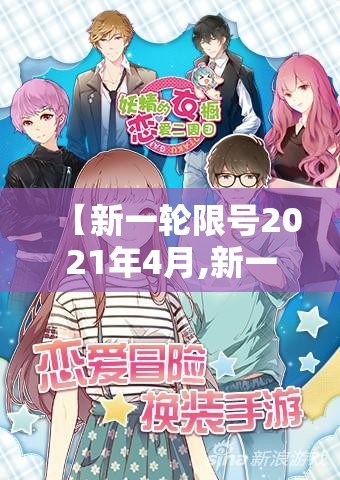 【新一轮限号2021年4月,新一轮限号规则】 【新一轮限号2021年4月,新一轮限号规则】