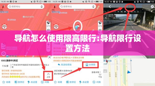 导航怎么使用限高限行:导航限行设置方法 导航怎么使用限高限行:导航限行设置方法