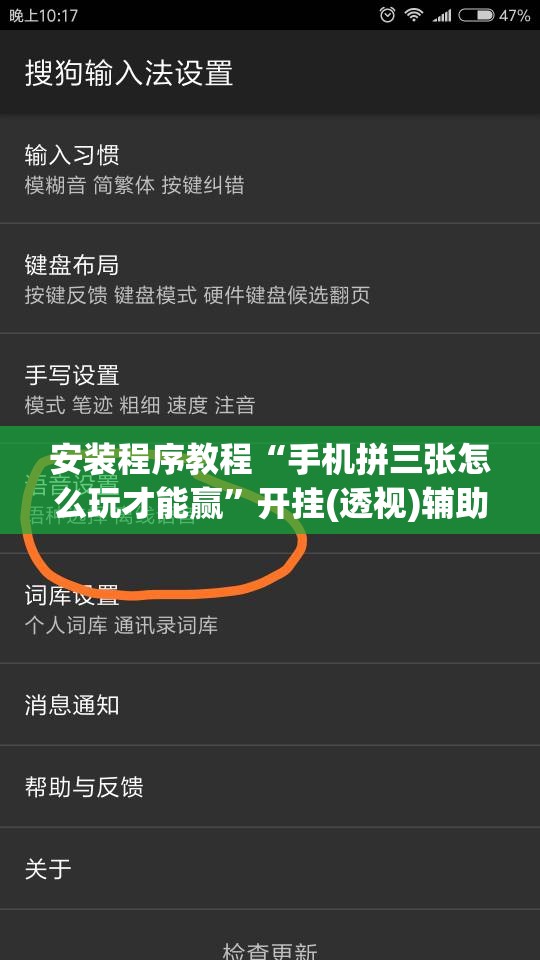 安装程序教程“手机拼三张怎么玩才能赢”开挂(透视)辅助教程