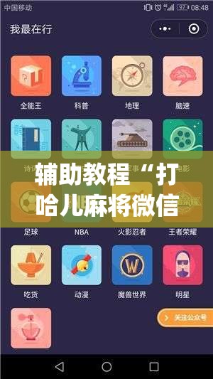 辅助教程“打哈儿麻将微信小程序有挂吗	”(透视挂)辅助透视教程