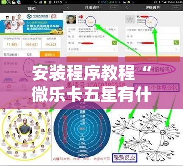 安装程序教程“微乐卡五星有什么技巧	”其实确实有挂