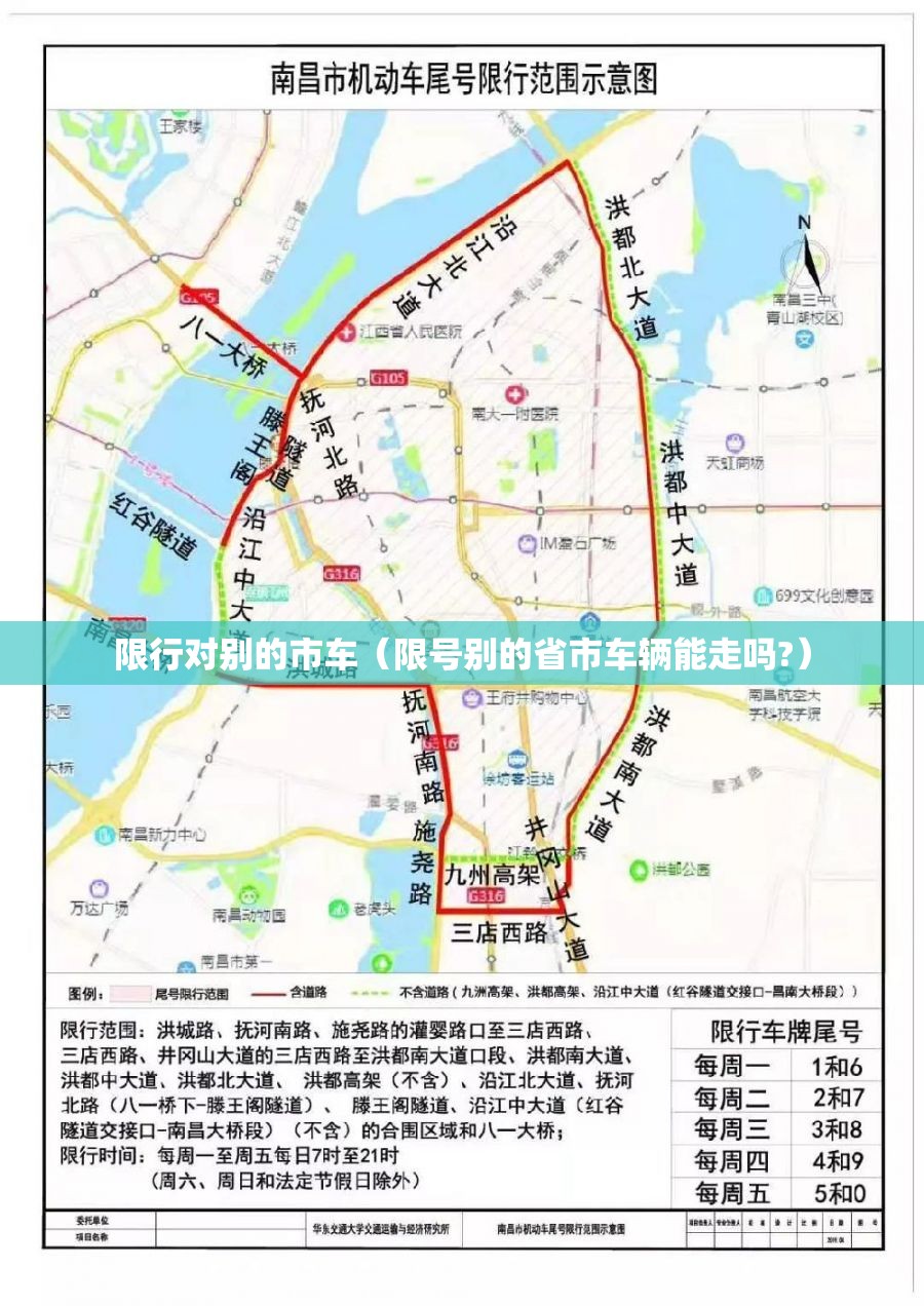 限行对别的市车(限号别的省市车辆能走吗?) 限行对别的市车(限号别的省市车辆能走吗?)