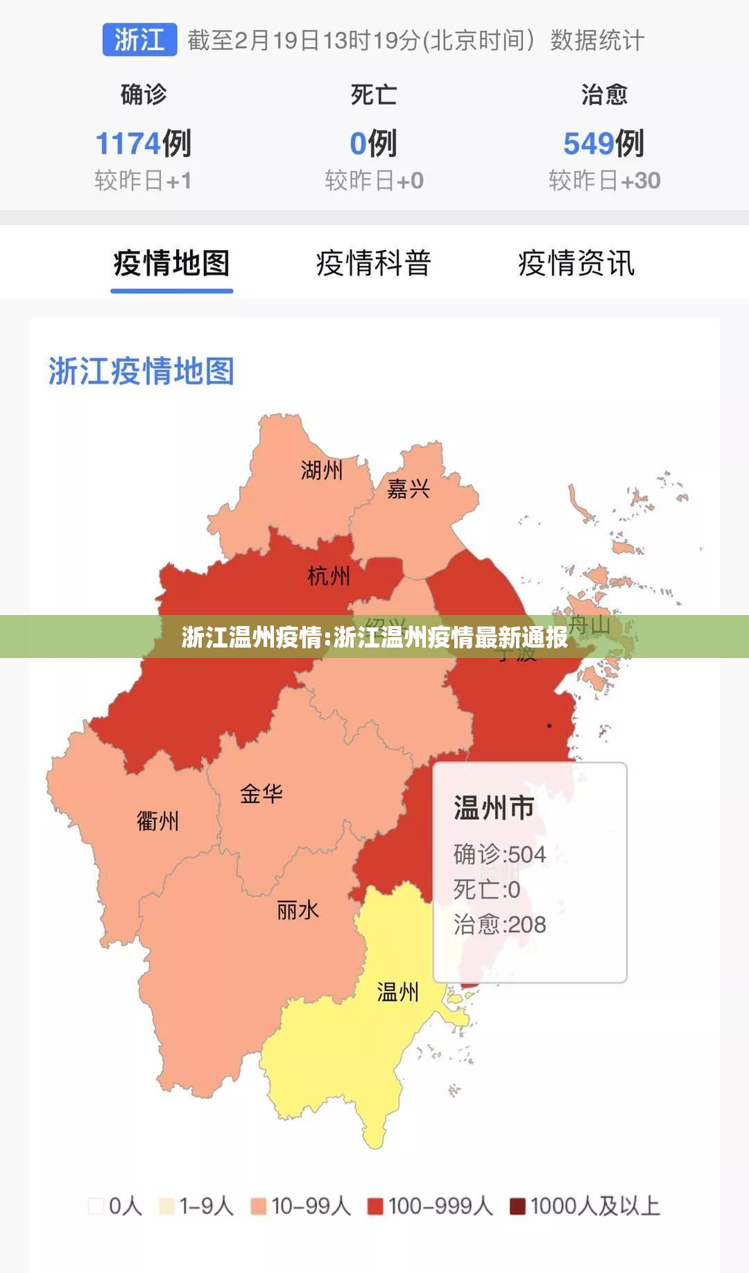 浙江温州疫情:浙江温州疫情最新通报 浙江温州疫情:浙江温州疫情最新通报