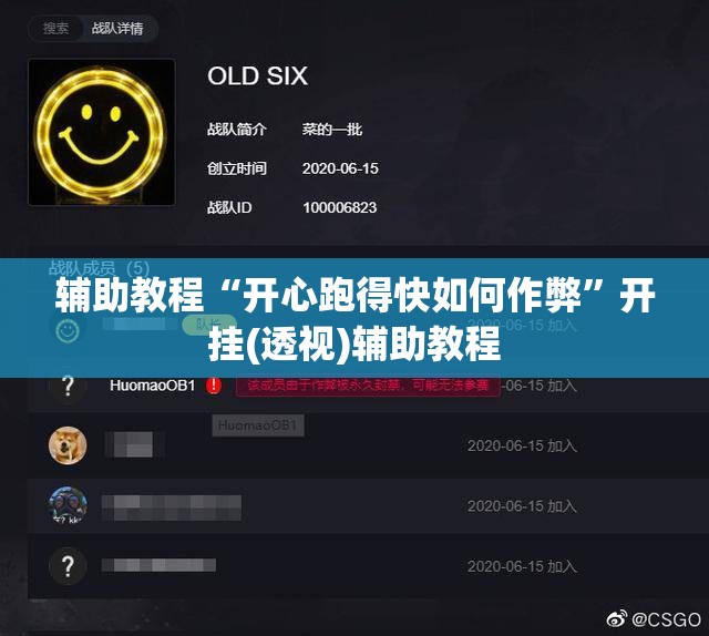 辅助教程“开心跑得快如何作弊	”开挂(透视)辅助教程