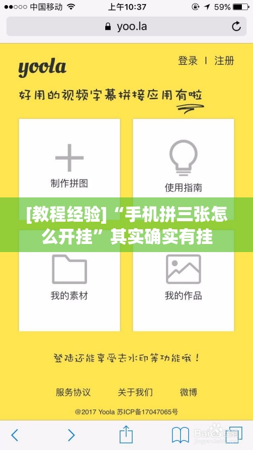 [教程经验]“手机拼三张怎么开挂”其实确实有挂