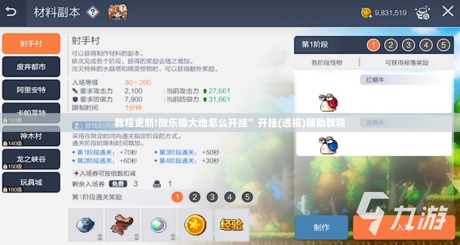 教程更新!微乐锄大地怎么开挂	”开挂(透视)辅助教程