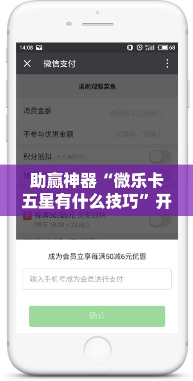 助赢神器“微乐卡五星有什么技巧”开挂辅助脚本+详细开挂安装教程