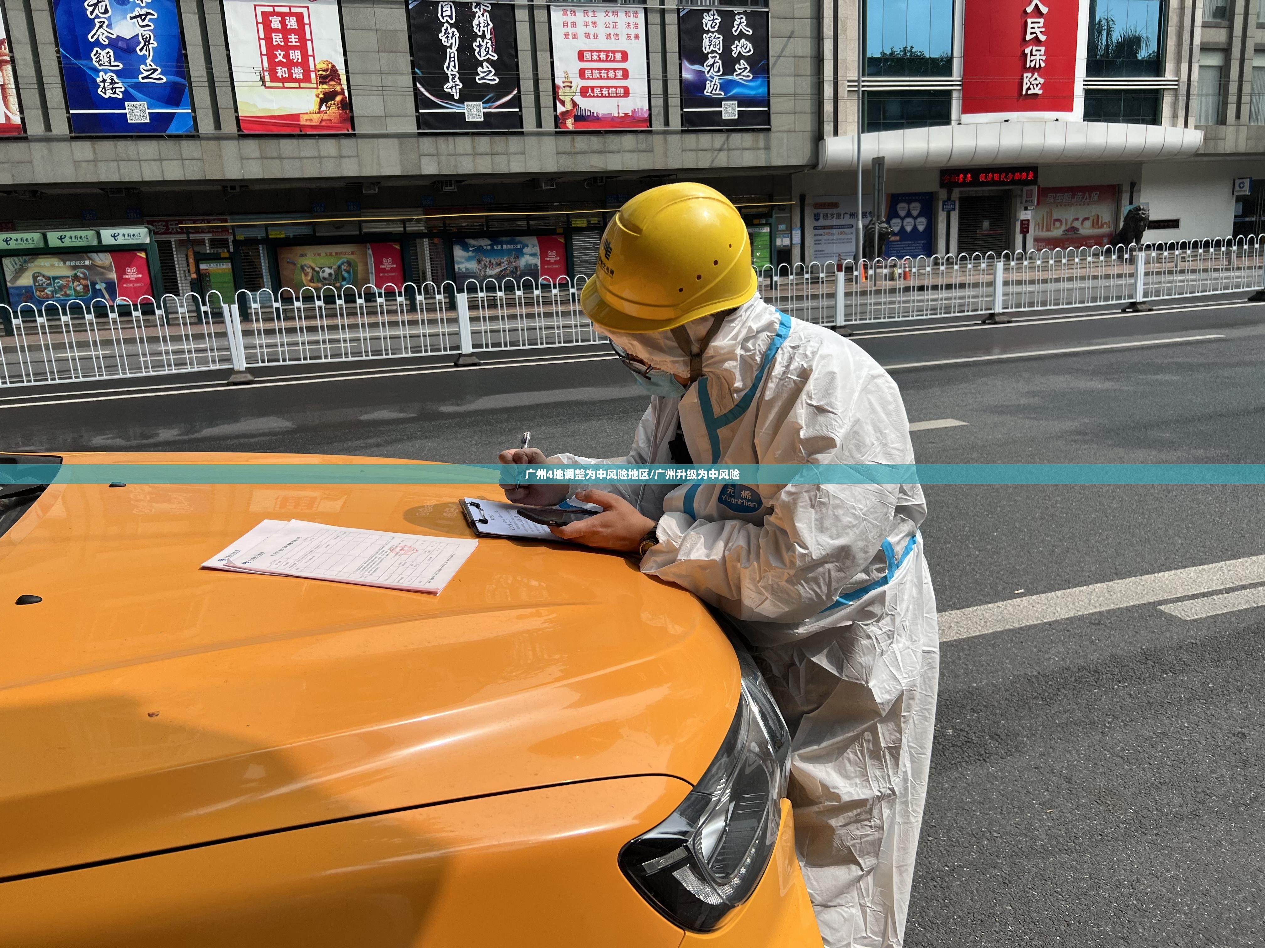 广州4地调整为中风险地区/广州升级为中风险 广州4地调整为中风险地区/广州升级为中风险