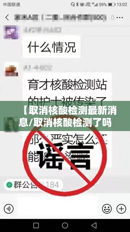 【取消核酸检测最新消息/取消核酸检测了吗】 【取消核酸检测最新消息/取消核酸检测了吗】