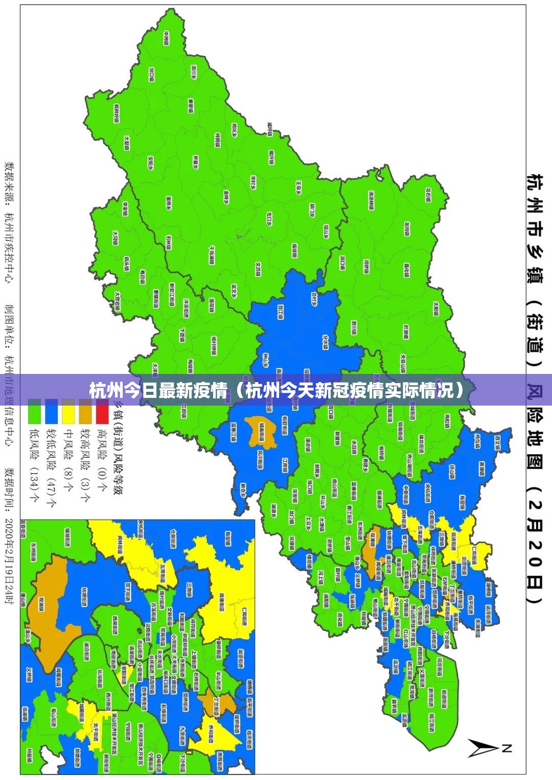 杭州今日最新疫情(杭州今天新冠疫情实际情况) 杭州今日最新疫情(杭州今天新冠疫情实际情况)
