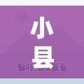 小县城碧桂园毛坯房:小县城碧桂园毛坯房怎么样 小县城碧桂园毛坯房:小县城碧桂园毛坯房怎么样