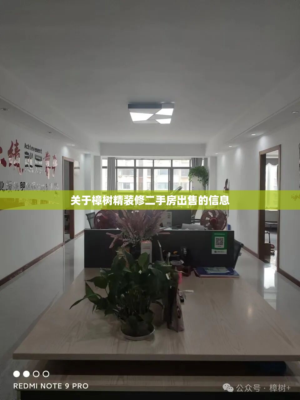 关于樟树精装修二手房出售的信息 关于樟树精装修二手房出售的信息