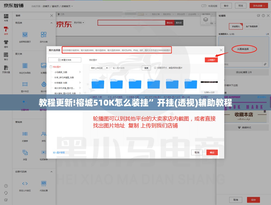 教程更新!榕城510K怎么装挂”开挂(透视)辅助教程