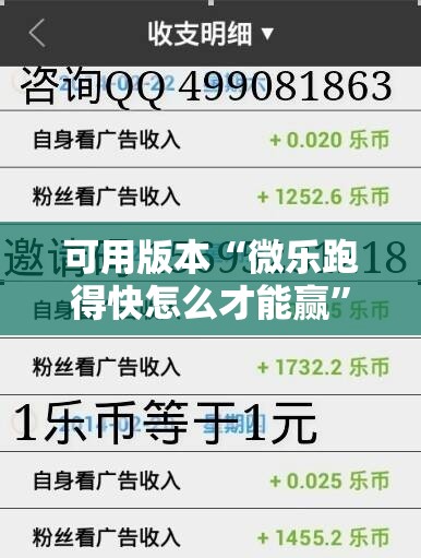 可用版本“微乐跑得快怎么才能赢	”分享装挂详细步骤