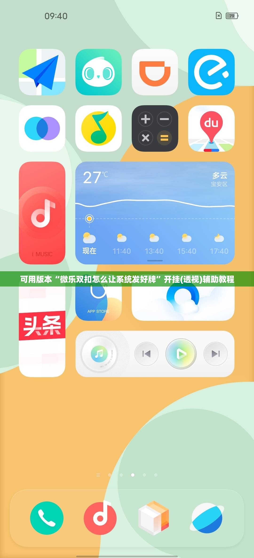 可用版本“微乐双扣怎么让系统发好牌	”开挂(透视)辅助教程