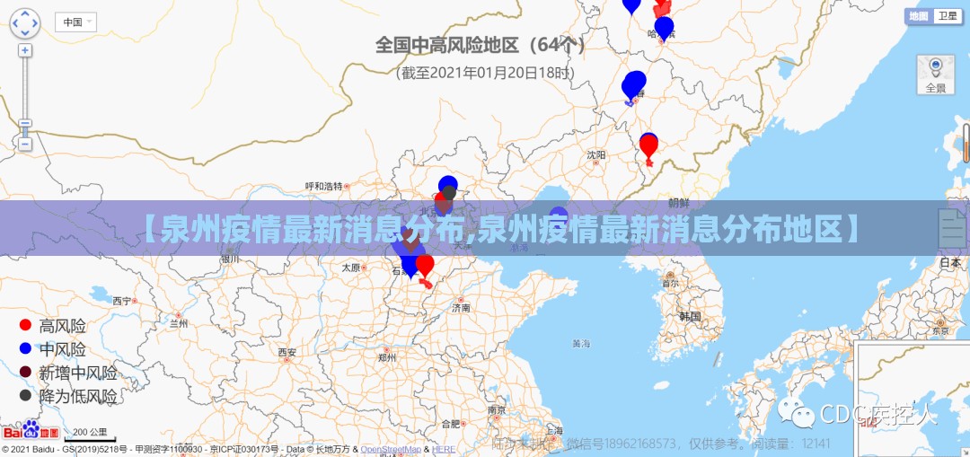 【泉州疫情最新消息分布,泉州疫情最新消息分布地区】 【泉州疫情最新消息分布,泉州疫情最新消息分布地区】