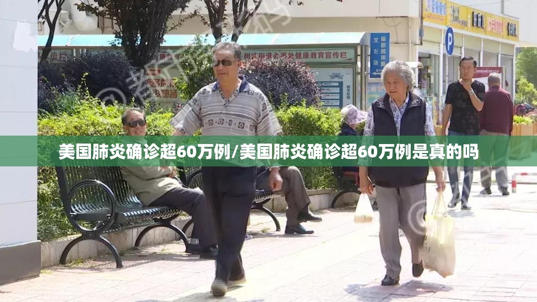 美国肺炎确诊超60万例/美国肺炎确诊超60万例是真的吗 美国肺炎确诊超60万例/美国肺炎确诊超60万例是真的吗