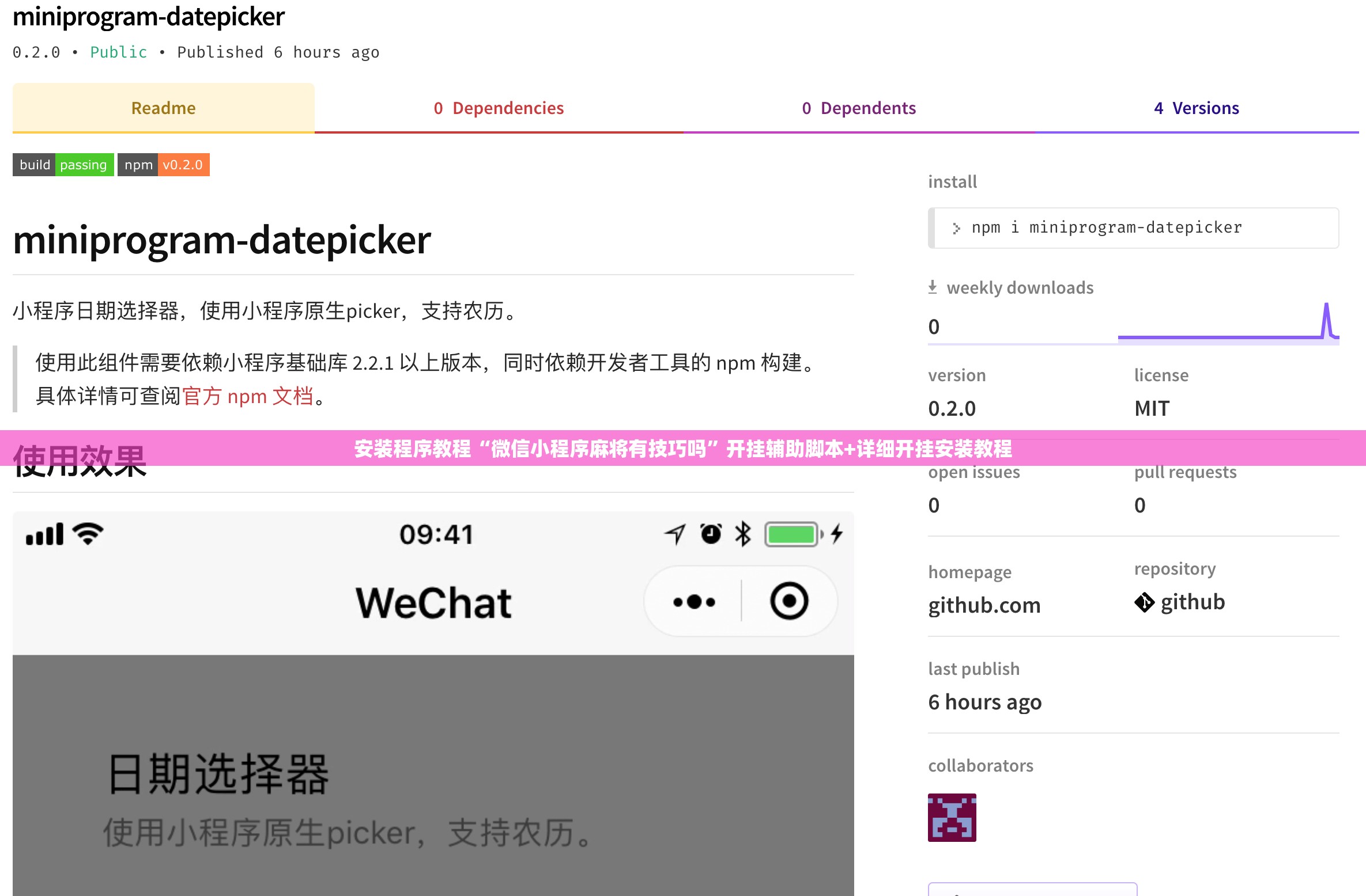 安装程序教程“微信小程序麻将有技巧吗”开挂辅助脚本+详细开挂安装教程