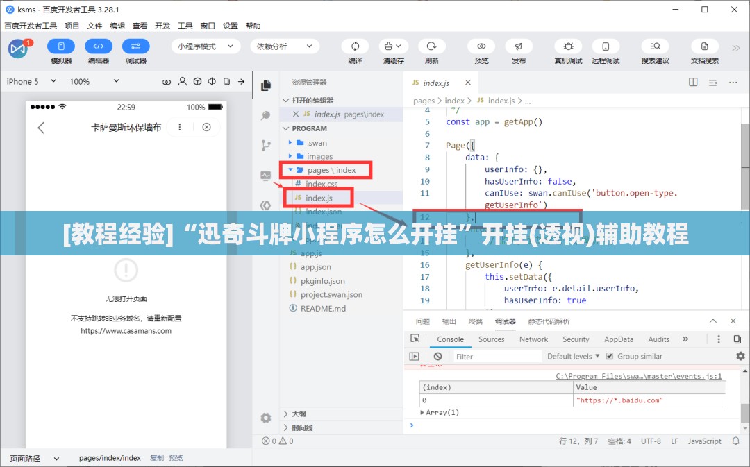 [教程经验]“迅奇斗牌小程序怎么开挂”开挂(透视)辅助教程
