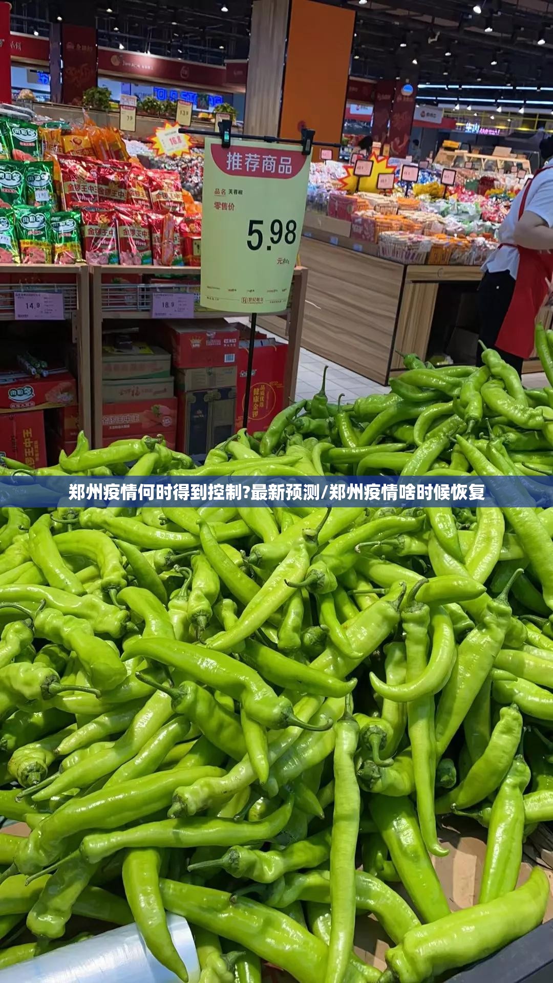 郑州疫情何时得到控制?最新预测/郑州疫情啥时候恢复 郑州疫情何时得到控制?最新预测/郑州疫情啥时候恢复