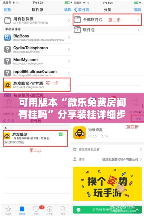 可用版本“微乐免费房间有挂吗”分享装挂详细步骤