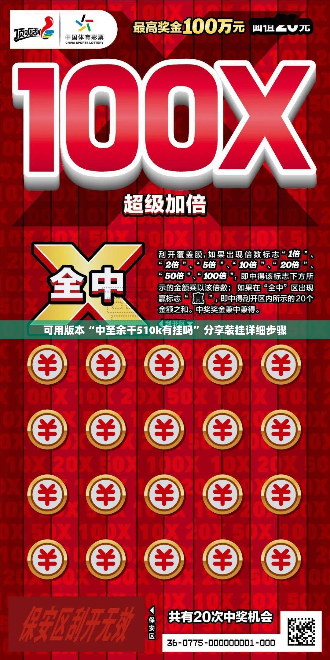 可用版本“中至余干510k有挂吗”分享装挂详细步骤