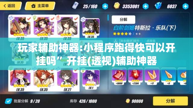 玩家辅助神器:小程序跑得快可以开挂吗	”开挂(透视)辅助神器