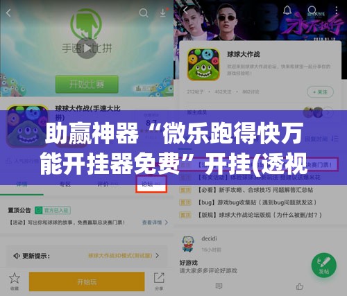 助赢神器“微乐跑得快万能开挂器免费”开挂(透视)辅助神器
