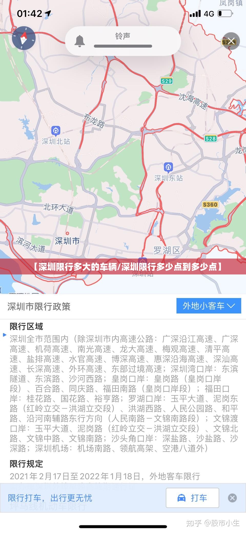 【深圳限行多大的车辆/深圳限行多少点到多少点】