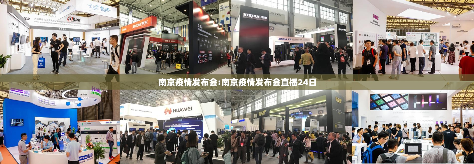 南京疫情发布会:南京疫情发布会直播24日