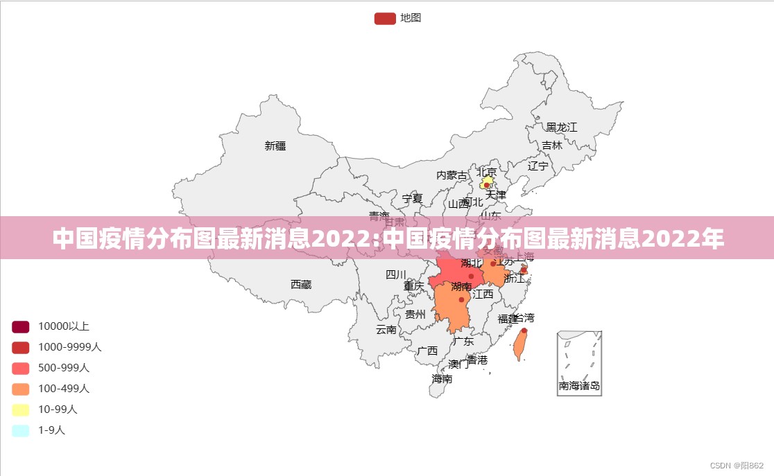 中国疫情分布图最新消息2022:中国疫情分布图最新消息2022年