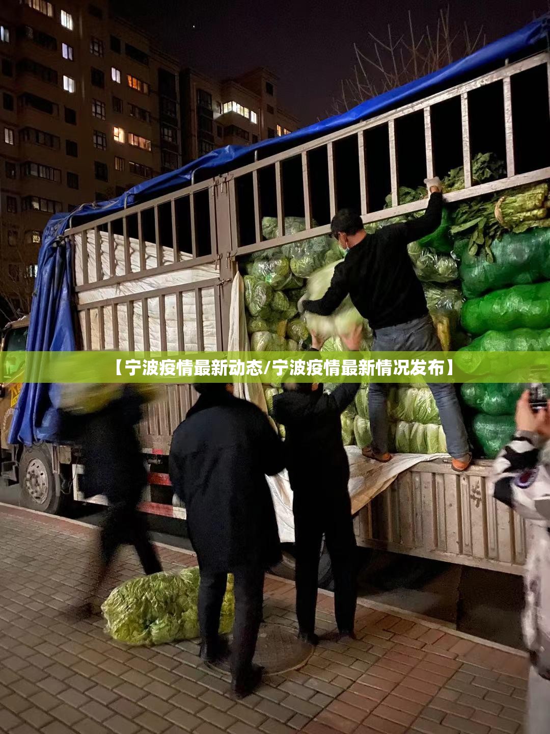 【宁波疫情最新动态/宁波疫情最新情况发布】