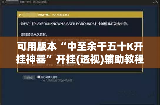 可用版本“中至余干五十K开挂神器	”开挂(透视)辅助教程