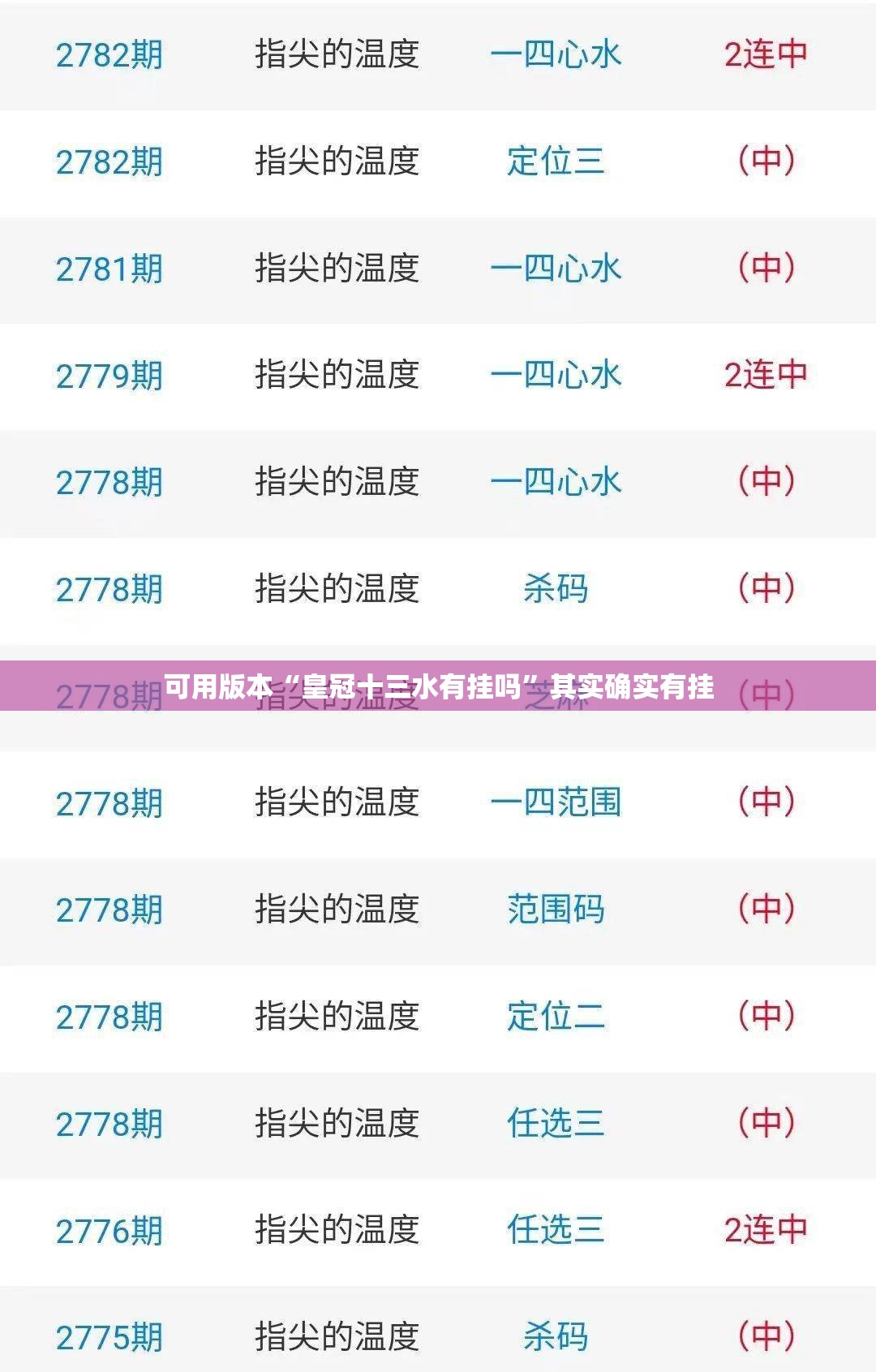 可用版本“皇冠十三水有挂吗	”其实确实有挂