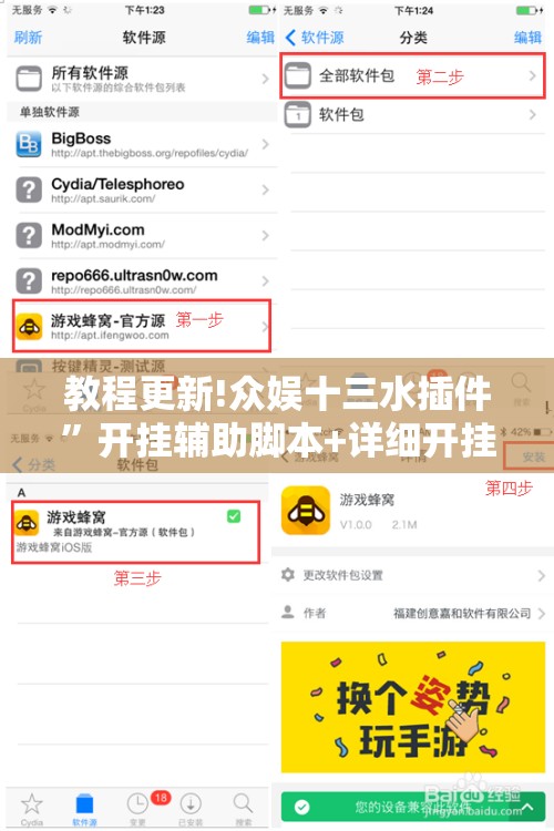 教程更新!众娱十三水插件”开挂辅助脚本+详细开挂安装教程