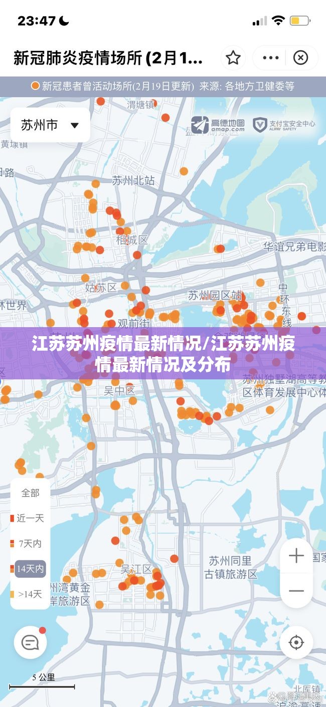江苏苏州疫情最新情况/江苏苏州疫情最新情况及分布 江苏苏州疫情最新情况/江苏苏州疫情最新情况及分布