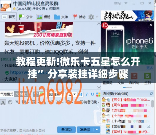教程更新!微乐卡五星怎么开挂”分享装挂详细步骤